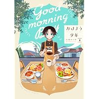 Amazon.co.jp: 凍堂くんちのメイドショタ 2 (MFC キューンシリーズ